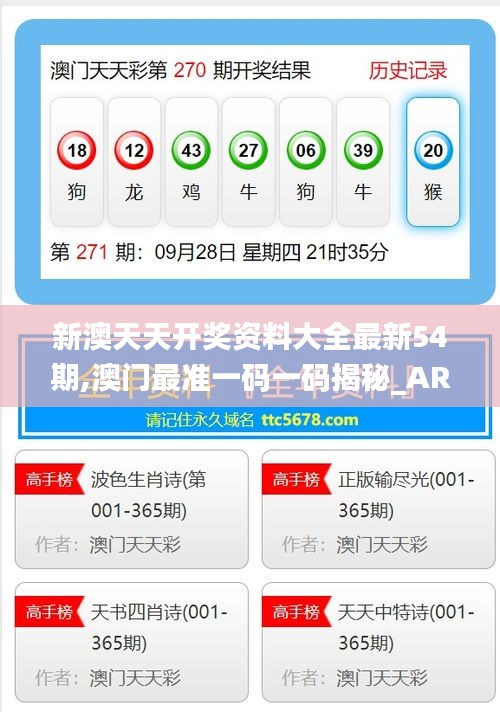 2023年新澳最新開獎結果實時查詢，輕松掌握最新開獎動態(tài)，2023新澳開獎結果實時查詢，掌握最新動態(tài)