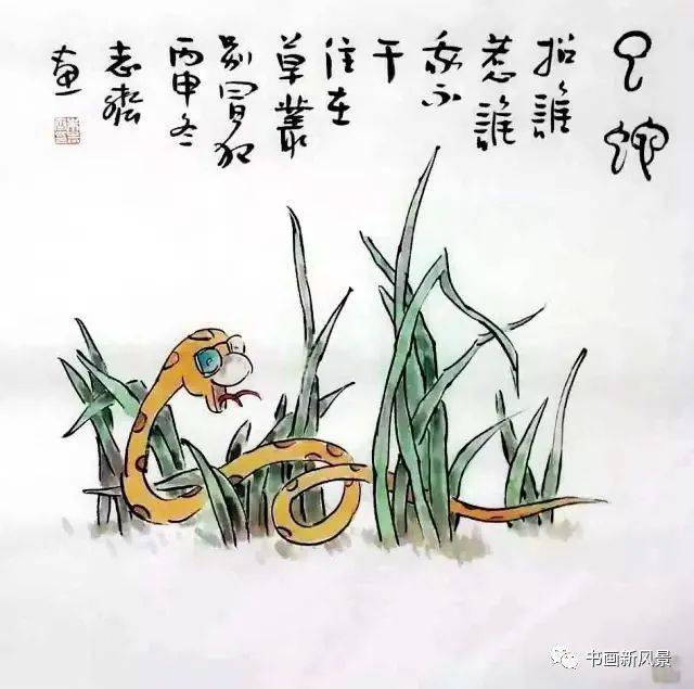 畫(huà)蛇添足猜一生肖王中王