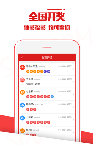 澳門六開彩開獎結果資料查詢2025，輕松獲取最新開獎信息，澳門六開彩最新開獎信息2025結果查詢
