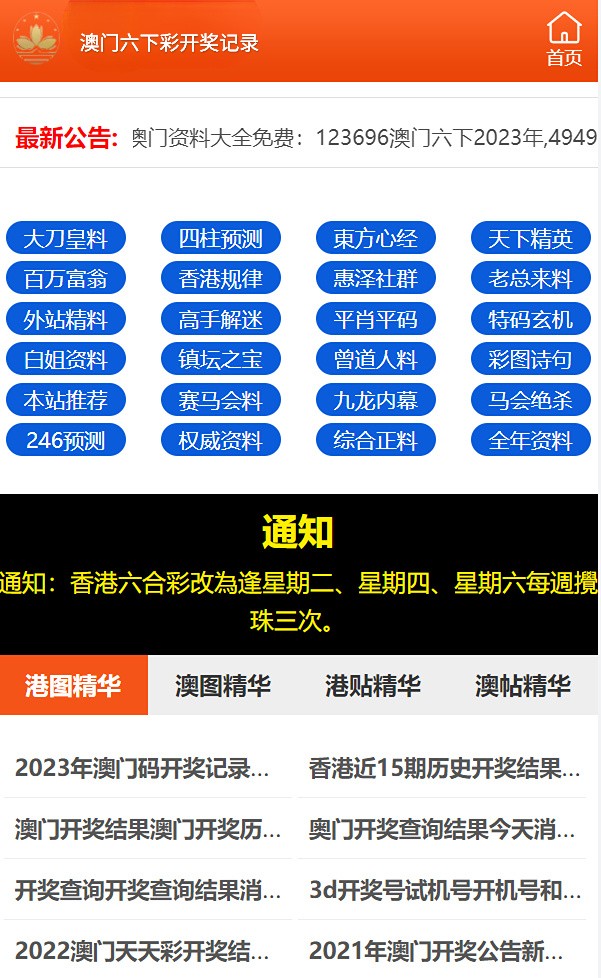 澳門六開彩天天免費(fèi)開獎(jiǎng)，探索彩票文化魅力與機(jī)遇，澳門六開彩彩票文化魅力與機(jī)遇的探索，天天免費(fèi)開獎(jiǎng)