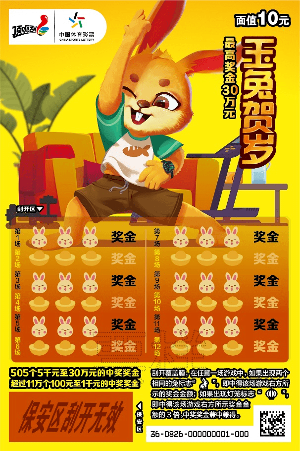 王中王兔費資料一肖中特，揭秘彩票背后的秘密與策略，揭秘彩票背后的秘密與策略，王中王兔費資料一肖中特解析