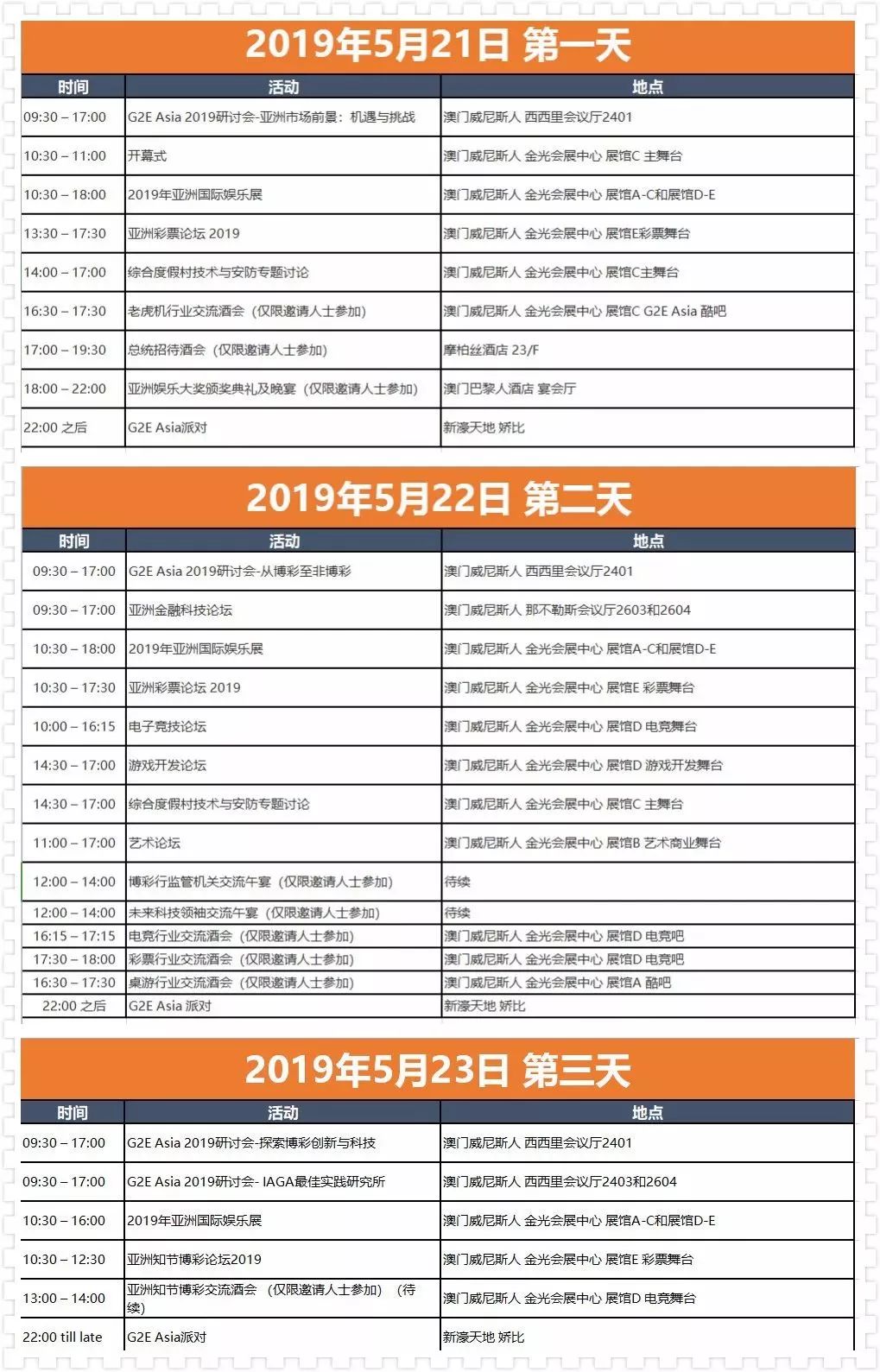 澳門六開彩開獎結果亮點解析，澳門六開彩開獎結果深度解析