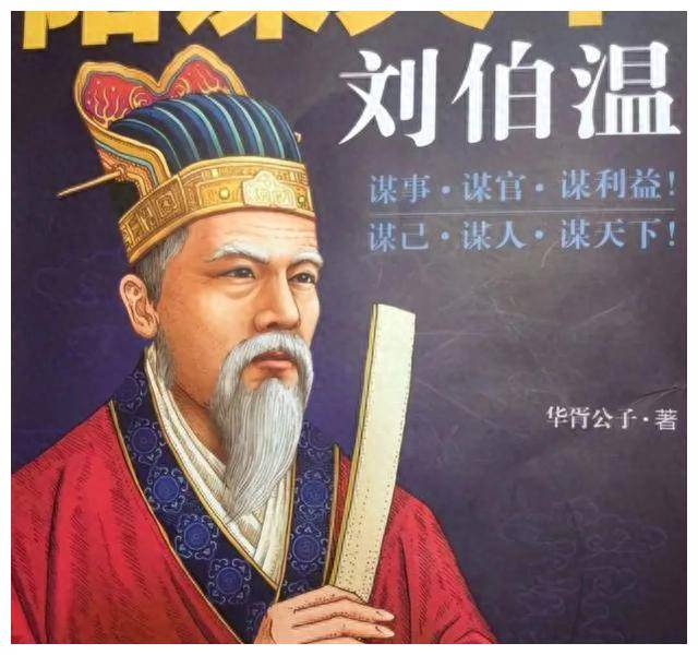 揭秘劉伯溫會(huì)員一肖中特，傳奇人物與神秘預(yù)測(cè)的背后故事，揭秘劉伯溫傳奇人物與一肖中特背后的神秘預(yù)測(cè)故事