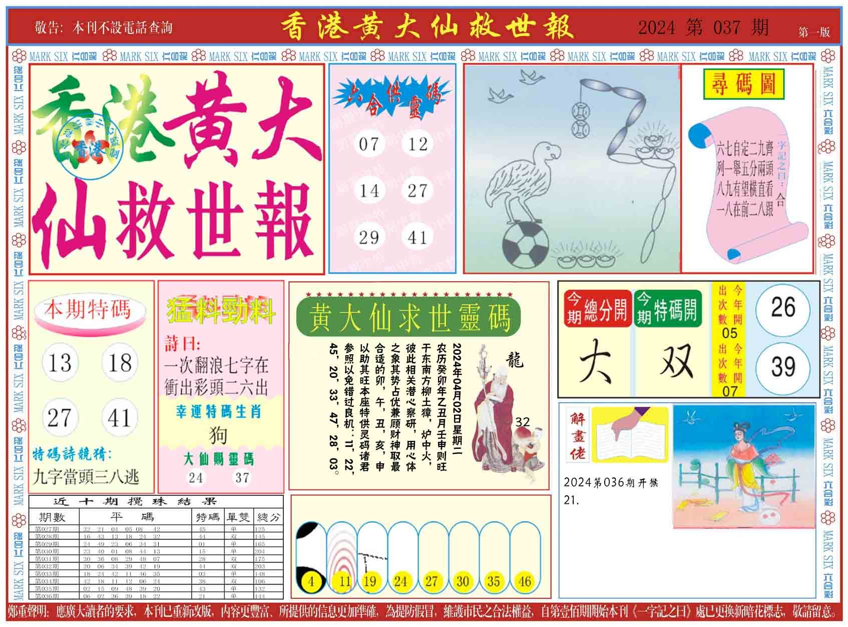 澳門今期特馬開獎(jiǎng)結(jié)果分析——探索最新趨勢(shì)與預(yù)測(cè)未來走向，澳門特馬最新開獎(jiǎng)結(jié)果分析，探索最新趨勢(shì)與未來走向預(yù)測(cè)