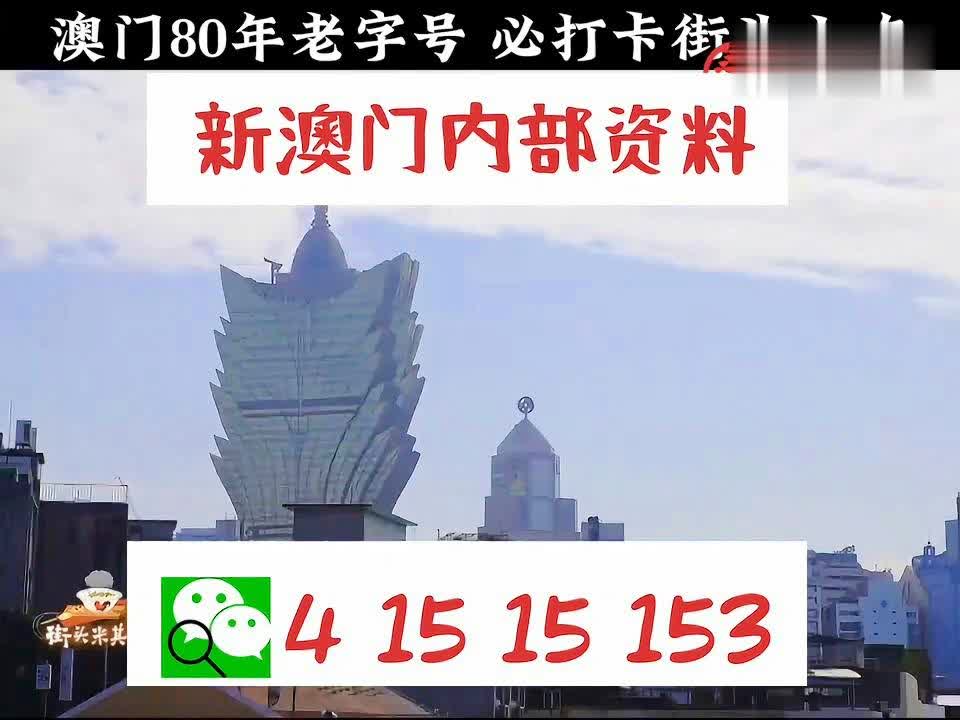 澳門精準(zhǔn)正版資料大全，探索與揭秘，澳門正版資料大全，揭秘與探索之旅
