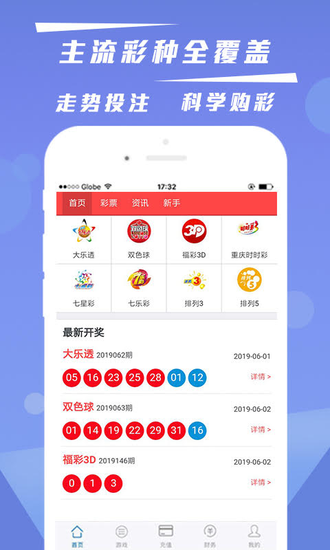 澳門六開彩開獎結果下載指南，澳門六開彩開獎結果下載攻略