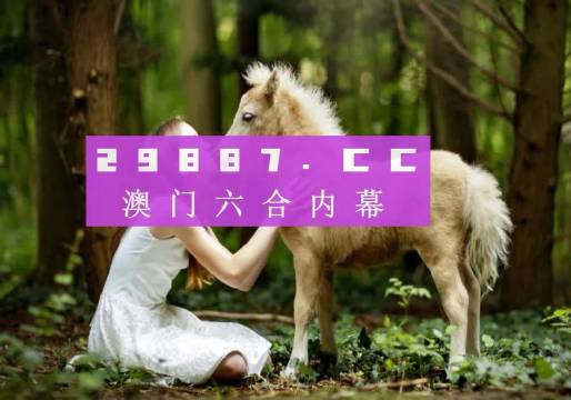 澳門今天最快開獎結果，揭秘彩票開獎的真相與實時資訊，澳門今日開獎結果速遞，揭秘彩票真相與實時資訊