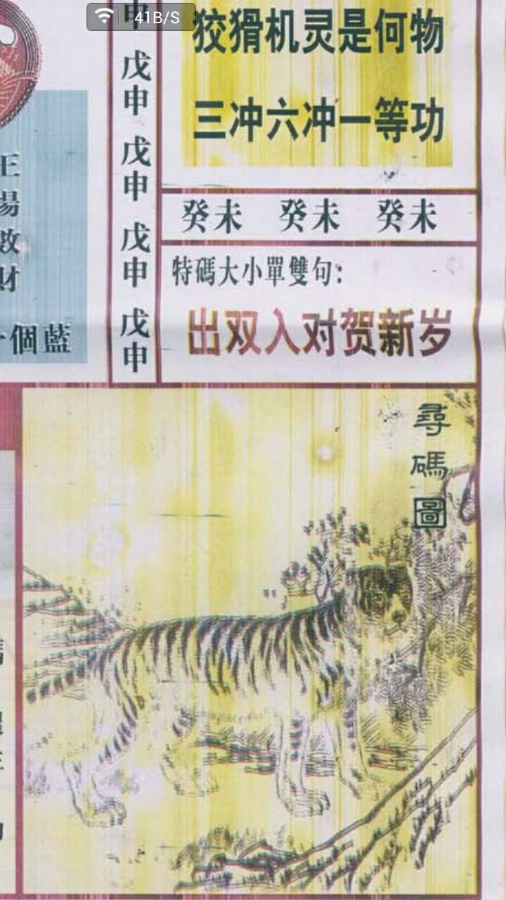 王中王380期指一生肖，揭秘生肖運(yùn)勢與預(yù)測秘密，揭秘生肖運(yùn)勢預(yù)測，王中王380期生肖運(yùn)勢指南