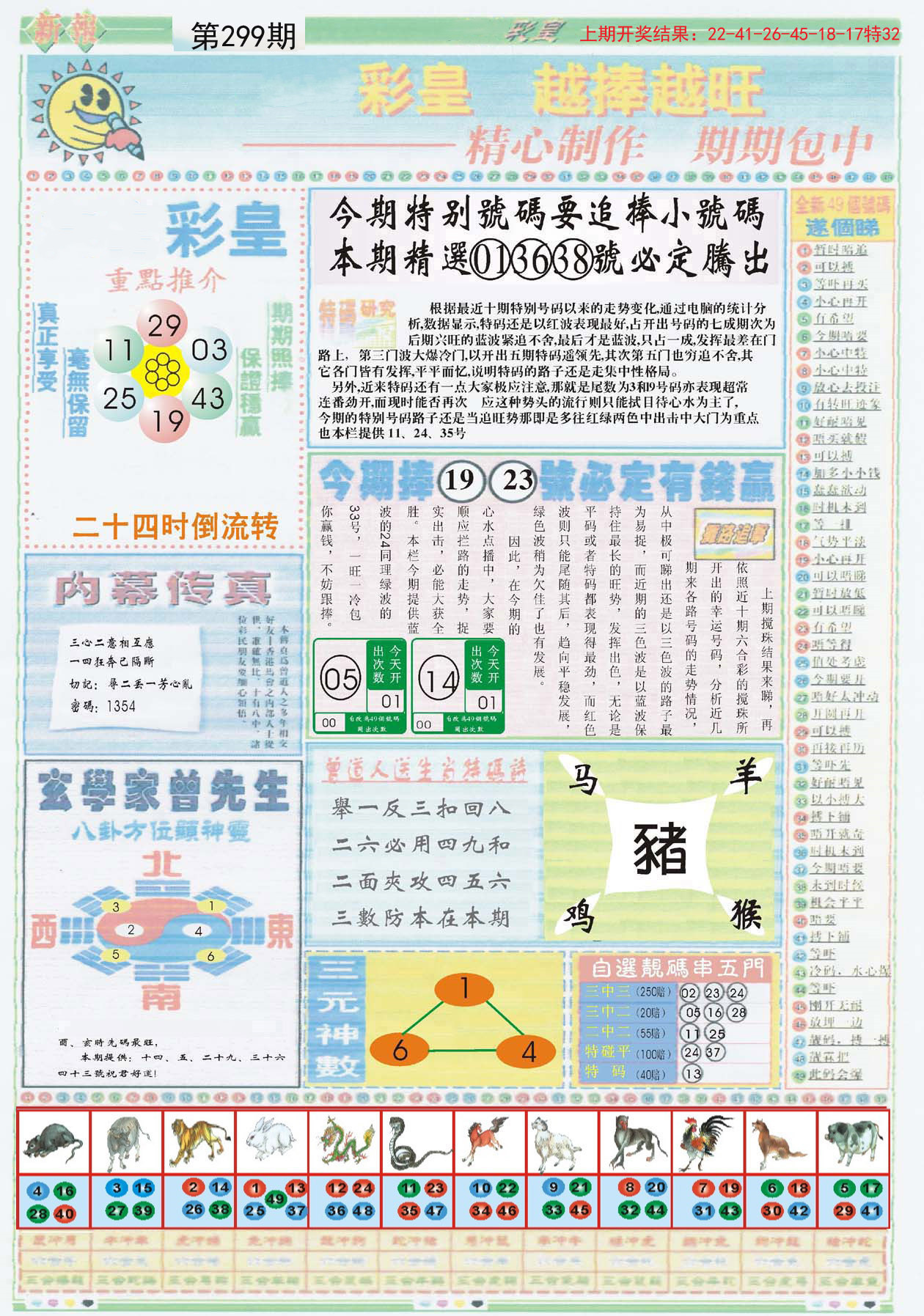 正版彩香港官方出版，探索其重要性及優(yōu)勢(shì)，正版彩香港官方出版，探索重要性及優(yōu)勢(shì)