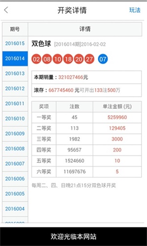澳門49最快開獎結果，揭秘彩票背后的秘密，澳門彩票開獎揭秘，探尋背后的秘密與最快開獎結果