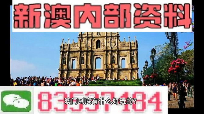澳門最準(zhǔn)真正最準(zhǔn)資料大全——探索真實(shí)信息的寶藏，澳門最準(zhǔn)資料大全，揭秘真實(shí)信息寶藏