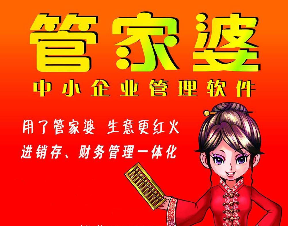 管家婆一肖王中王，揭秘背后的故事與奧秘，揭秘管家婆一肖王中王的背后故事與奧秘