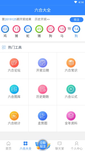 澳門六開彩開獎歷史記錄軟件