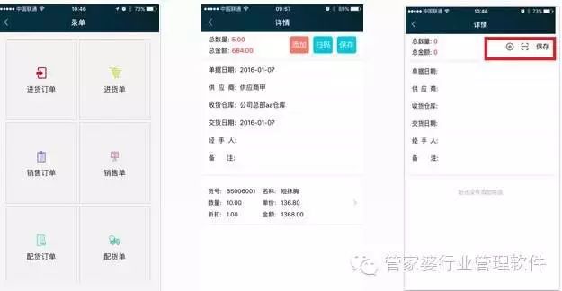 管家婆心水資料大全