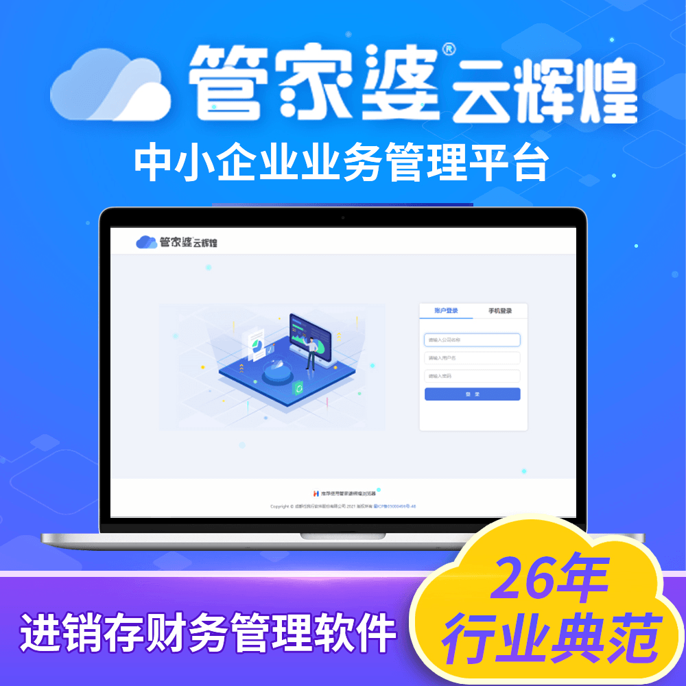 管家婆官網(wǎng)官方網(wǎng)站，一站式管理與服務(wù)體驗(yàn)升級(jí)，管家婆官網(wǎng)，一站式管理與服務(wù)體驗(yàn)的全面升級(jí)