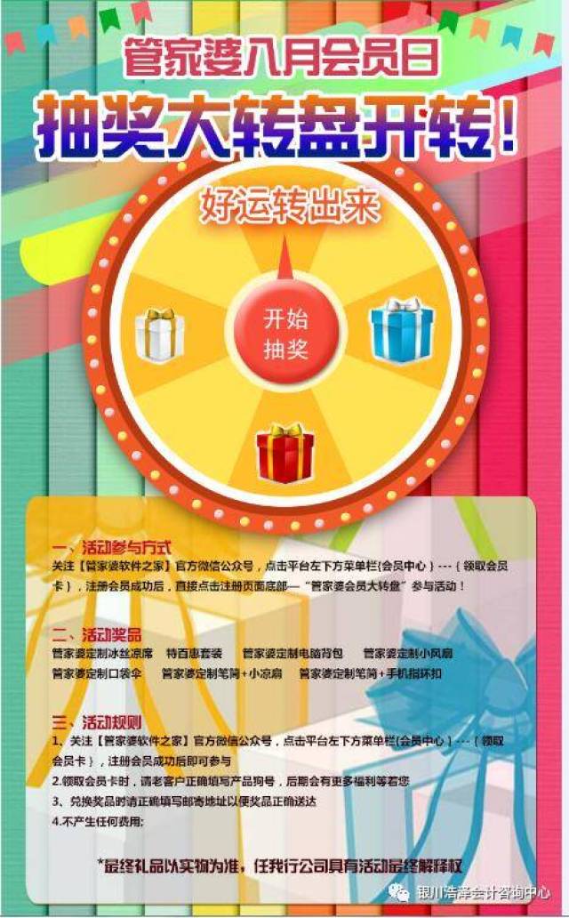 澳門管家婆100中，探索其背后的秘密與魅力，澳門管家婆背后的秘密與魅力探索