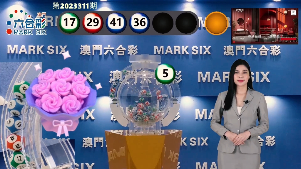 澳門最快開獎資料280，全面解析與最新資訊，澳門最新開獎資料解析與資訊速遞