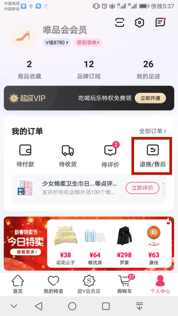 王中王一肖二碼，深度解析與SEO優(yōu)化策略，王中王一肖二碼深度解析與SEO優(yōu)化策略探討