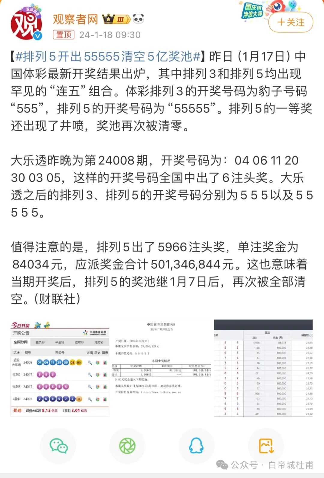 澳門559985b六會彩開獎結果，揭秘彩票背后的秘密，揭秘澳門559985b六會彩開獎結果，彩票背后的秘密大揭秘