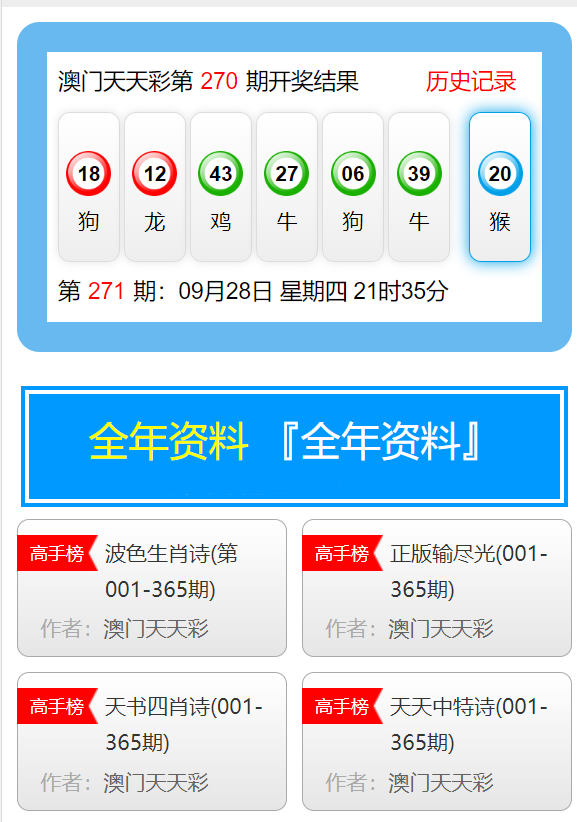 澳門天天彩，探索未來彩票市場的無限可能（2025年展望），澳門天天彩，未來彩票市場趨勢展望（2025年展望）