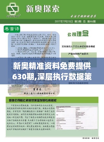 2025新奧正版資料免費提供，全面解析與資源分享，2025新奧正版資料全面解析與資源分享