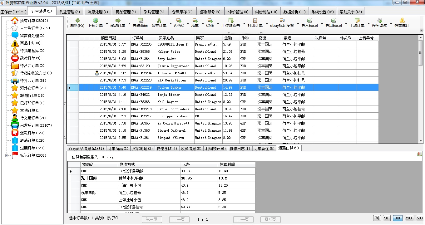 精準(zhǔn)管家婆——777778888的管理秘籍，精準(zhǔn)管家婆，管理秘籍揭秘——以數(shù)字777778888為啟示