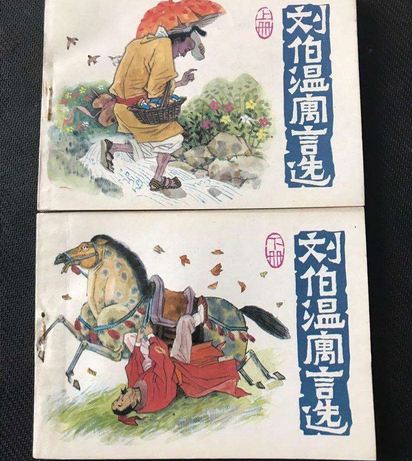 劉伯溫火爆平特一肖，揭秘傳奇人物與神秘預測的背后故事，揭秘劉伯溫傳奇人物與神秘預測背后的故事，火爆平特一肖探秘之旅