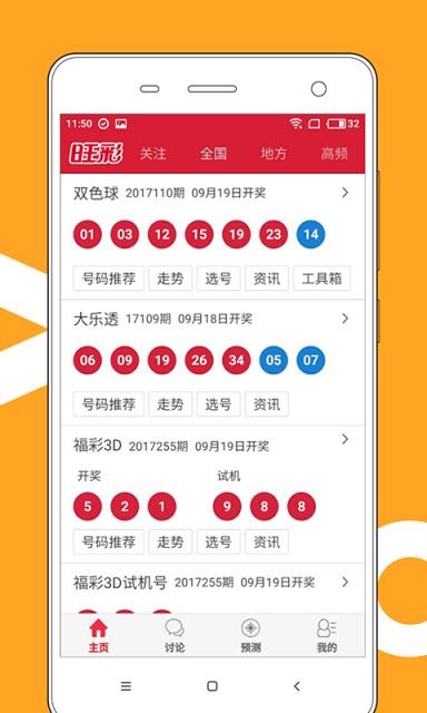 澳門天天開好彩大全，探索彩票背后的秘密與未來展望（第53期），第53期，澳門天天開好彩揭秘與未來展望，彩票背后的秘密探索