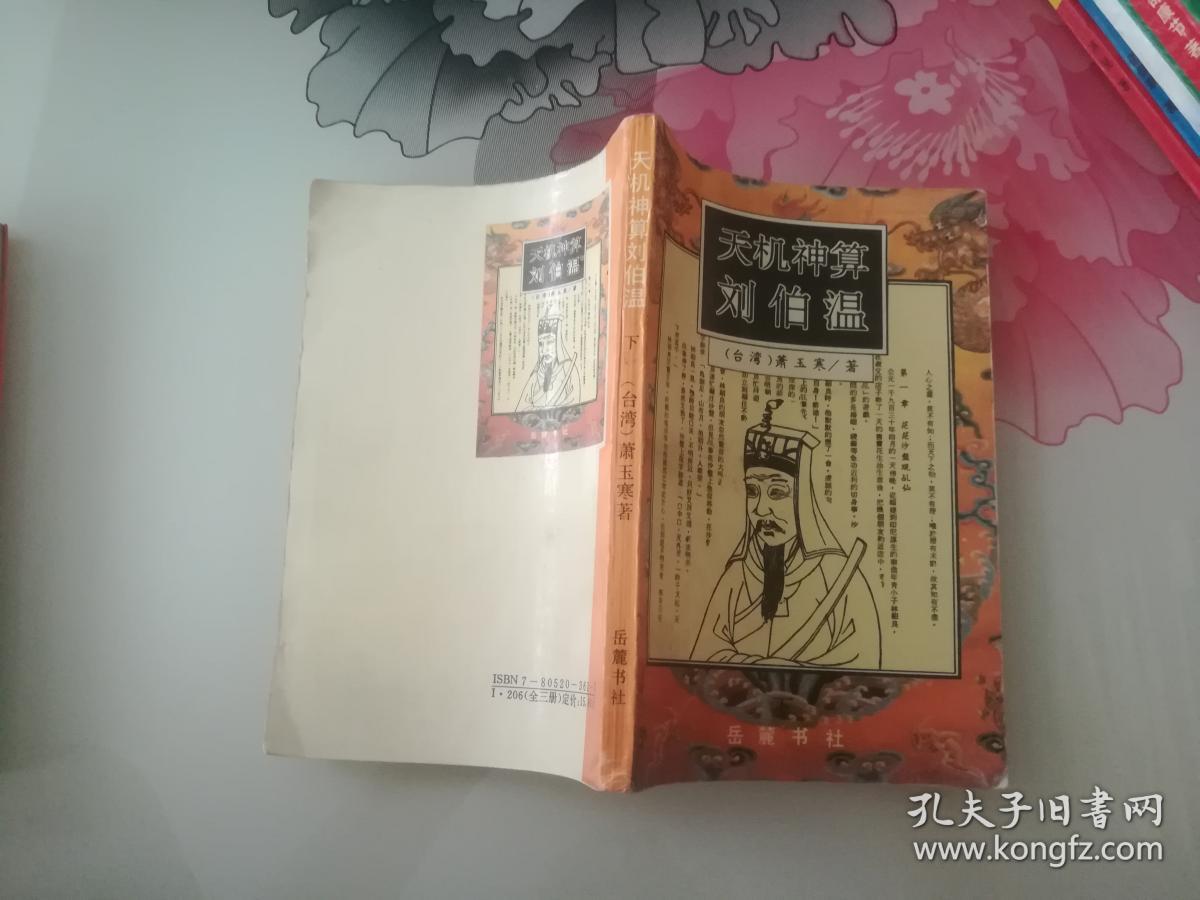 揭秘劉伯溫精選一肖大公一開的神秘預(yù)測——探尋背后的故事與智慧，揭秘劉伯溫精選生肖預(yù)測背后的故事與智慧，一肖大公一開的神秘預(yù)測之旅