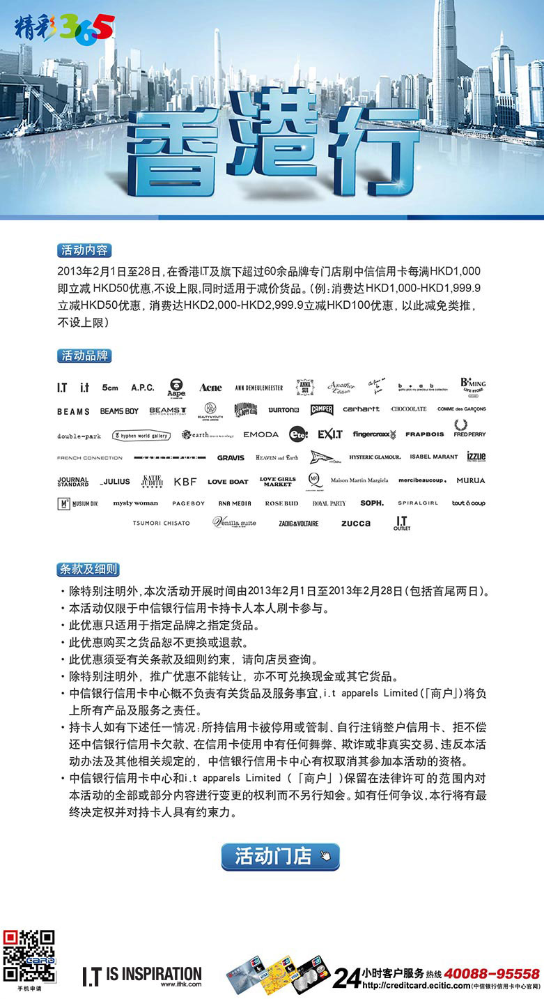 香港最新資訊