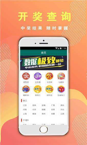 開獎(jiǎng)信息