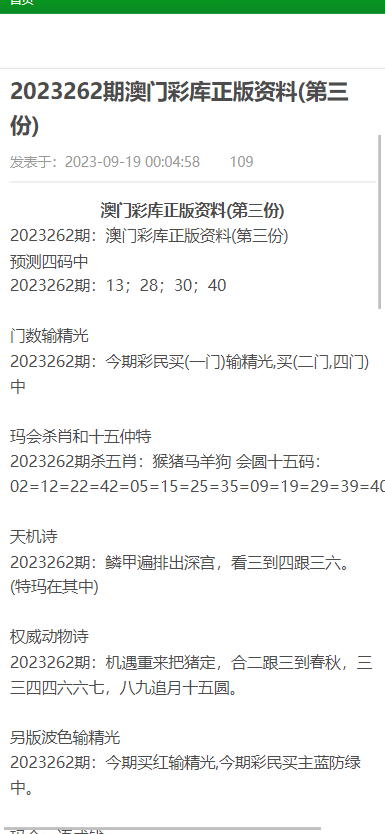 澳門資料大全正版免費 2025年最新版，澳門資料大全正版免費發(fā)布，2025最新版全面解析