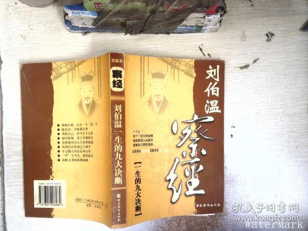 揭秘劉伯溫精準(zhǔn)預(yù)測(cè)一肖之謎——探尋神秘預(yù)測(cè)力量，劉伯溫精準(zhǔn)預(yù)測(cè)一肖之謎，探尋神秘預(yù)測(cè)力量的奧秘