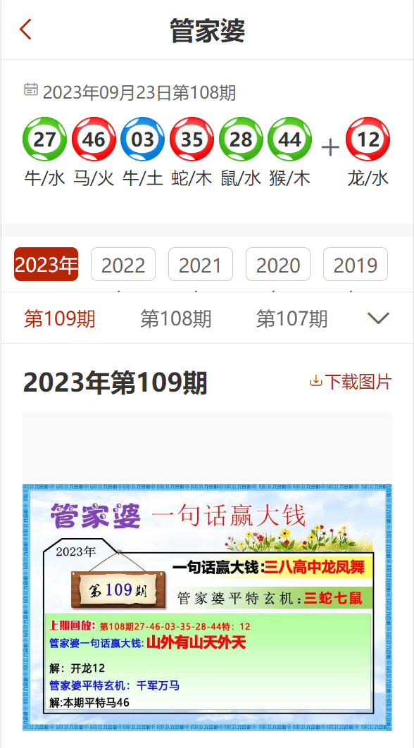 澳門管家婆，揭秘精準預測背后的秘密，澳門管家婆精準預測背后的奧秘揭秘