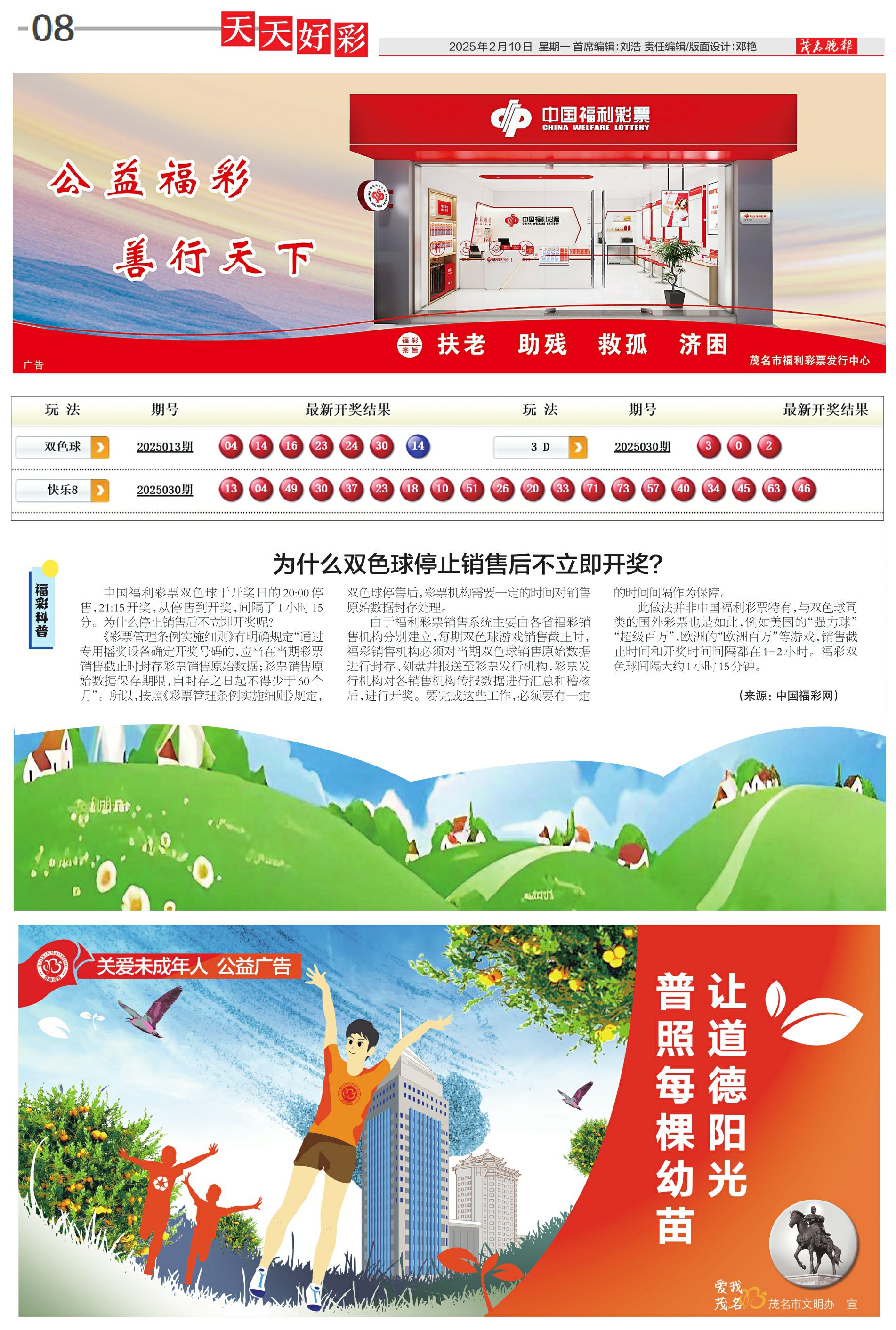 新澳天天彩2025芳草地，探索未來(lái)彩票的新機(jī)遇，新澳天天彩2025芳草地，未來(lái)彩票的新機(jī)遇探索