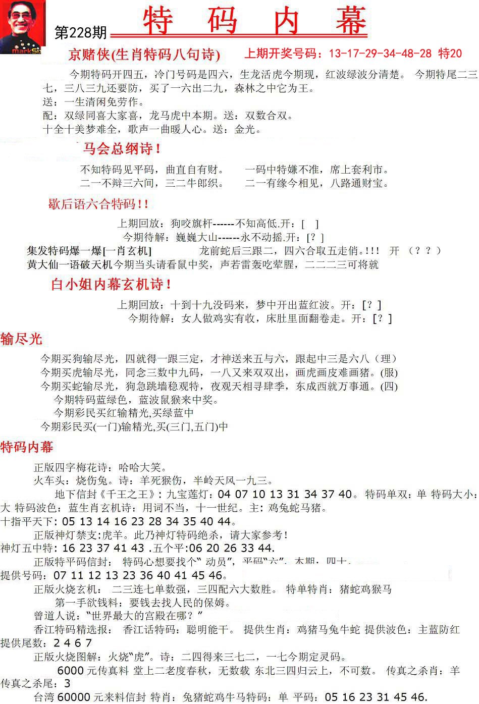 探索神秘數(shù)字背后的故事，馬會傳真大三與7777788888的奇妙聯(lián)系，神秘數(shù)字與馬會傳真的奇妙聯(lián)系，大三與7777788888背后的故事探索
