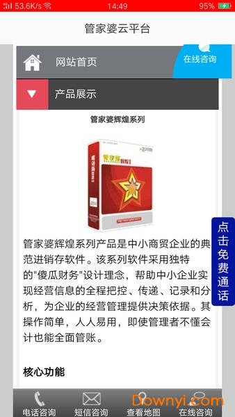 探索777788888管家婆網(wǎng)，一站式在線服務平臺，一站式在線服務平臺，探索777788888管家婆網(wǎng)