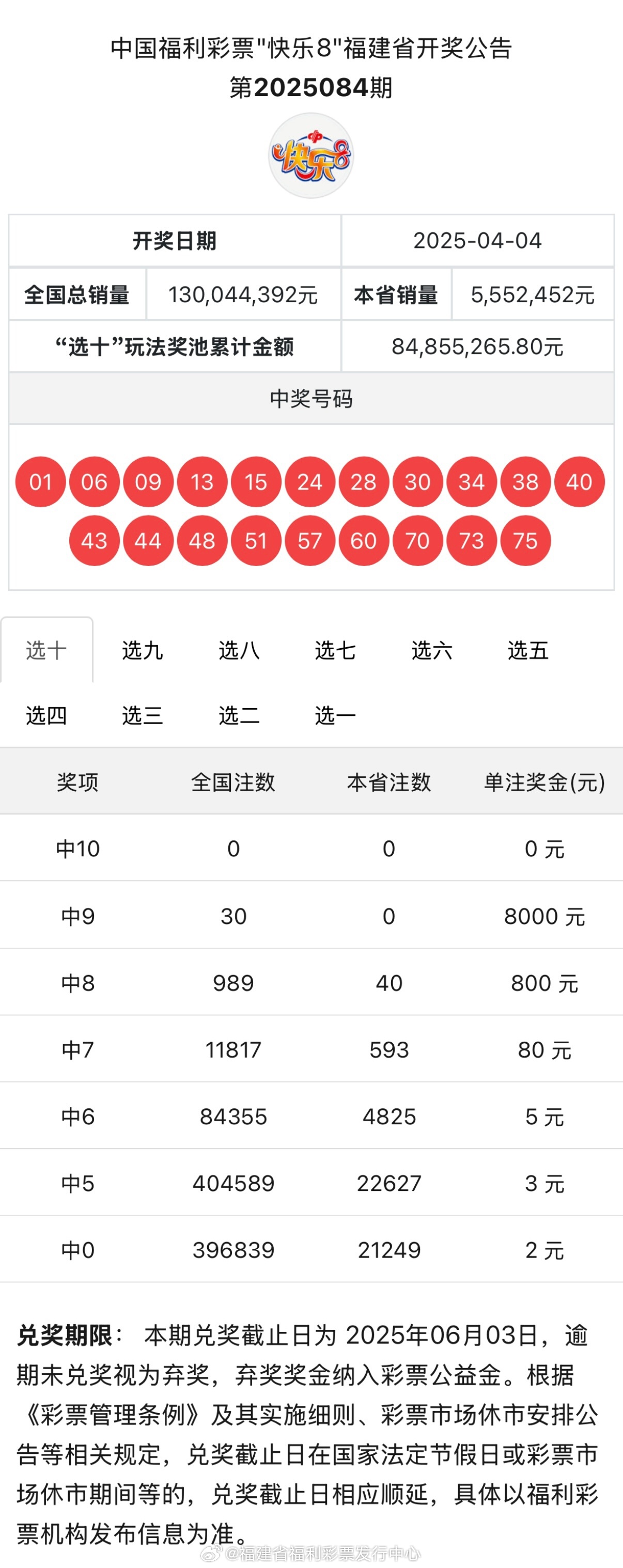 鐵算算盤4987正版資料，全面解析與深度探索，鐵算算盤4987正版資料深度解析與探索