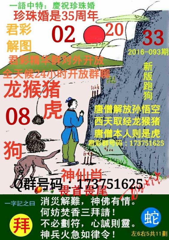 探索精準(zhǔn)跑狗圖，揭秘7777788888跑狗圖的秘密，揭秘跑狗圖精準(zhǔn)預(yù)測，探索7777788888跑狗圖的秘密