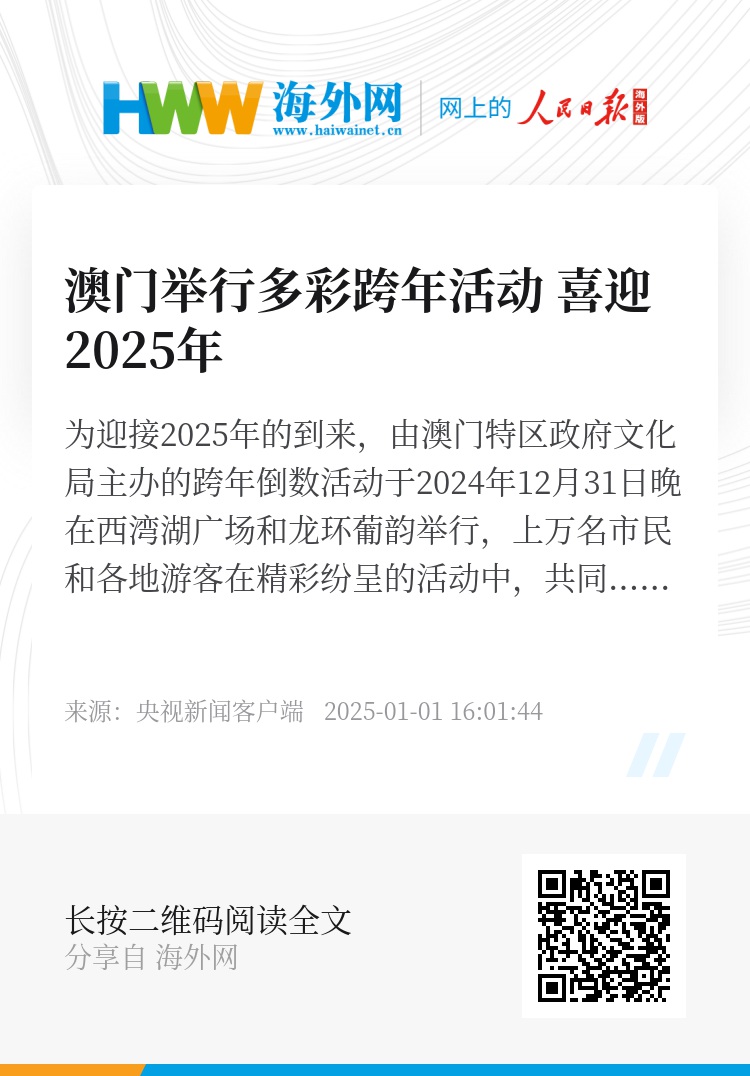 探索澳門未來，2025年新澳門攪珠歷史展望，澳門未來展望，探索新澳門攪珠歷史，2025年展望新篇章