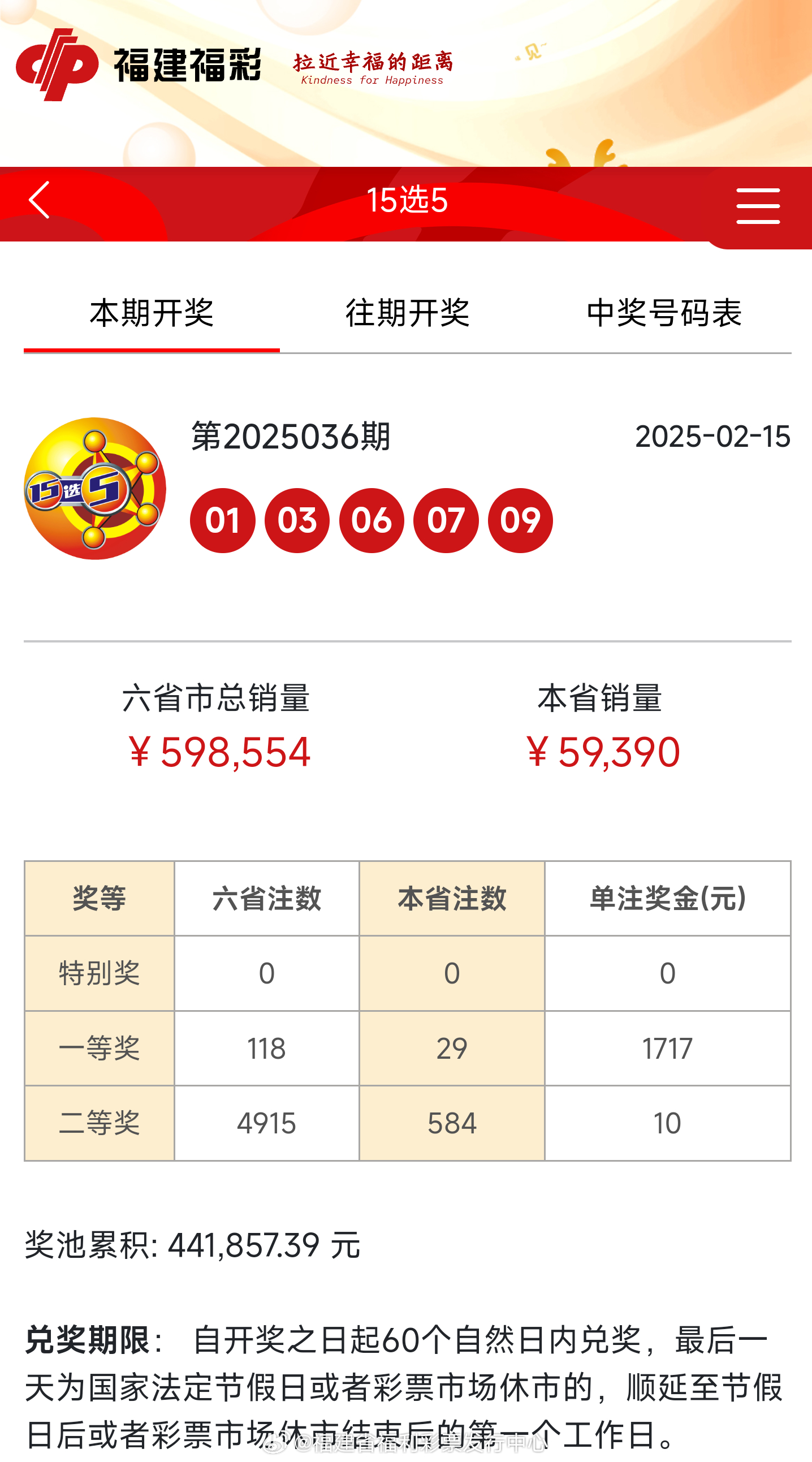 探索2025新奧歷史開(kāi)獎(jiǎng)記錄，揭開(kāi)神秘面紗下的真相，揭開(kāi)神秘面紗，探索2025新奧歷史開(kāi)獎(jiǎng)記錄真相