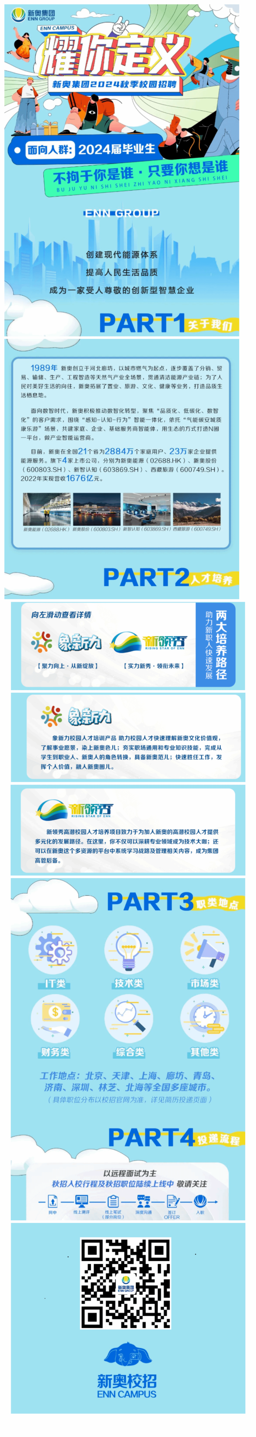 2024年新奧正版資料詳解，2024年新奧正版資料詳解