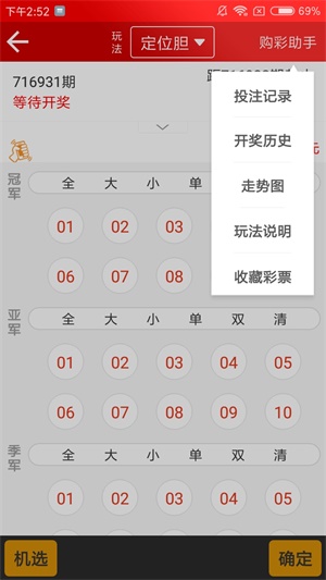 新澳天天開獎(jiǎng)資料大全最新第54期，全方位解讀與策略分析，新澳天天開獎(jiǎng)第54期資料解讀與策略分析大全