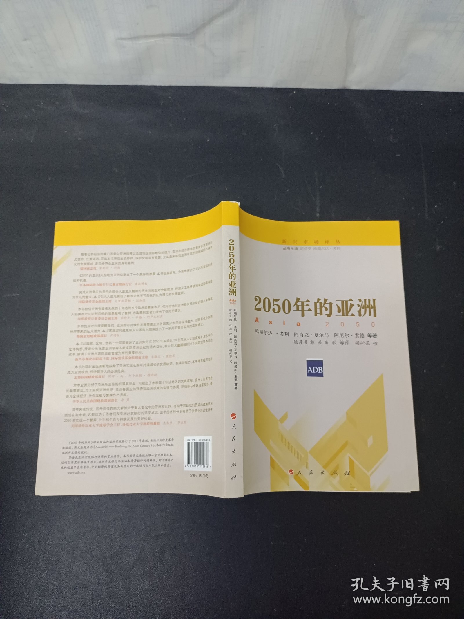 新澳2025書，探索未來，引領(lǐng)時代潮流，新澳2025書，引領(lǐng)時代潮流的未來探索