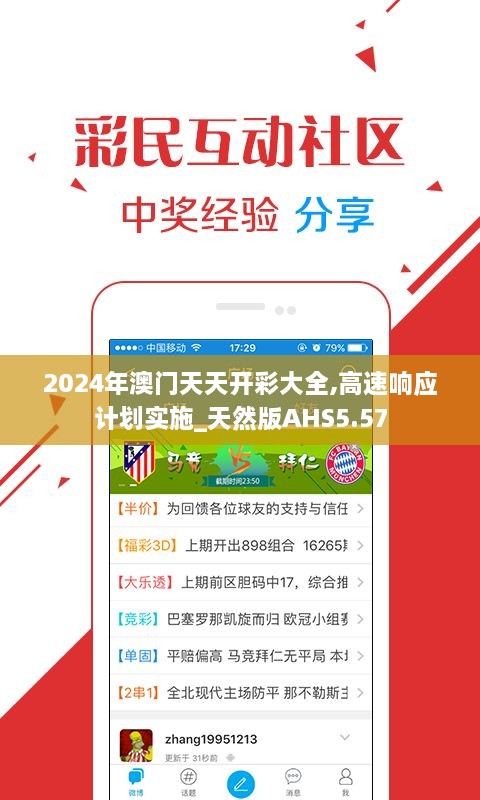 揭秘新溪門天天開(kāi)彩背后的秘密，預(yù)測(cè)未來(lái)的新趨勢(shì)（2025年展望），揭秘新溪門彩背后的秘密，未來(lái)趨勢(shì)預(yù)測(cè)（展望2025年）