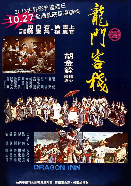 澳門最準(zhǔn)確最精準(zhǔn)龍門客棧內(nèi)容解析，澳門龍門客棧內(nèi)容深度解析，精準(zhǔn)捕捉細(xì)節(jié)，一覽無遺