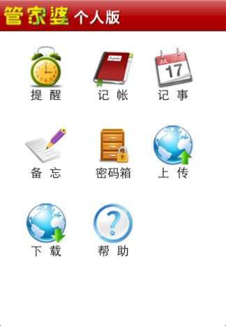 揭秘7777788888管家婆，免費服務是否依舊如昔，揭秘管家婆7777788888，免費服務質量依舊如昔？