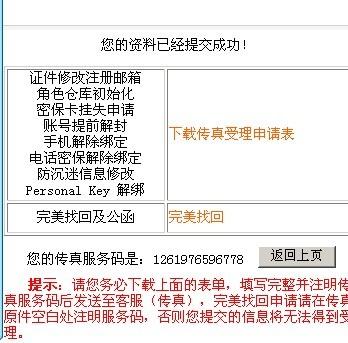 快速查詢7777788888傳真號碼，一站式解決方案，一站式解決方案，快速查詢7777788888傳真號碼