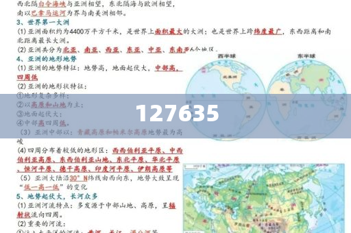 探索精準(zhǔn)新傳真，揭秘?cái)?shù)字77777與888的魅力與奧秘，揭秘?cái)?shù)字77777與888的魅力與奧秘，精準(zhǔn)新傳真的探索