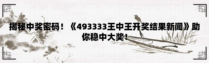 全新版王中，7777788888的獨特魅力與SEO優(yōu)化策略，全新版王中，獨特魅力與SEO優(yōu)化策略揭秘